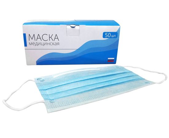 Маска медицинская трехслойная, 50 шт/упак 1